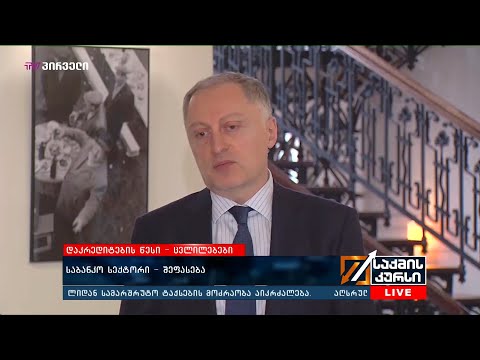 დაკრედიტების წესი-ცვლილებები - საბანკო სექტორის შეფასება