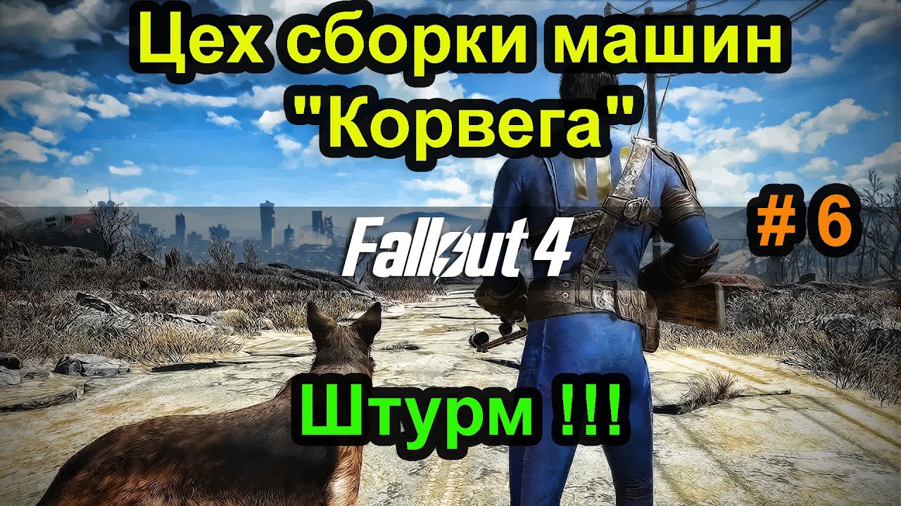 Центр сборки машин корвега