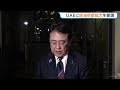 原油の安定的な供給拡大、共同備蓄の増量など要請　赤沢大臣がUAE訪問　中東情勢めぐり｜TBS NEWS DIG