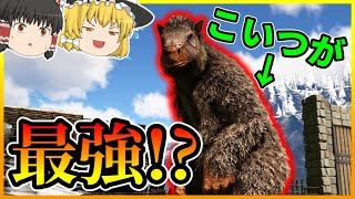 【ARK:フィヨルド】この見た目でこいつが最強!?メガテリウム!!/恐竜世界 Part9【ゆっくり実況】