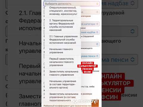 Онлайн расчет пенсии сотрудника ФСИН на портале https://army-calculator.ru/calculator-pensii-fsin