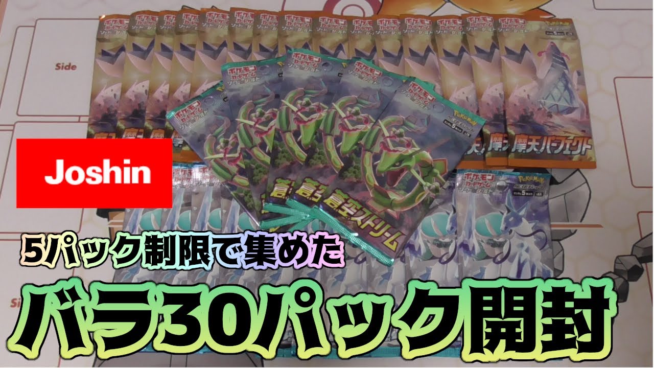 ポケカ　バラパック　384パックセット 楽天市場】ポケモンカードゲームハイクラスパック ＆ 拡張パック