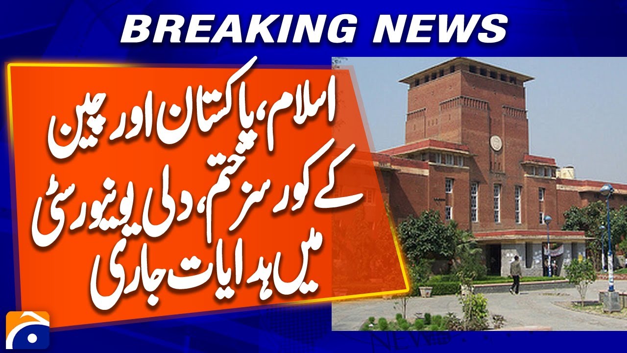 Delhi University Syllabus Shake-Up: Is India-Centric Curriculum Censorship?? | Breaking News