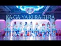 【秘鏡】KA-GA-YA-KI-RA-RI-RA💎 定点ver. 【踊ってみた】