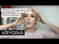 Елена Крыгина выпуск 42 "Выпускные, подружки невесты и все такое)))"