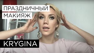 Елена Крыгина выпуск 42 