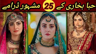 Hiba Bukhari Most Popular Dramas-Hiba Bukhari All Drama List-