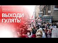 Полгода протеста в Беларуси | Судилища в Беларуси | Реальные Новости #110