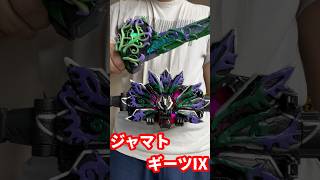 ジャマトギーツⅨ 仮面ライダーギーツ 特撮 変身ベルト toy