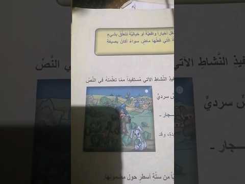 بدي موضوع عن القرية والزراعة 