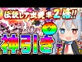 伝説率2倍 奇跡のガチャで神引き ゆっくり実況 にゃんこ大戦争 2ND 177 伝説率2倍 奇跡のガチャで神引き ゆっくり実況 にゃんこ大戦争 2ND 177