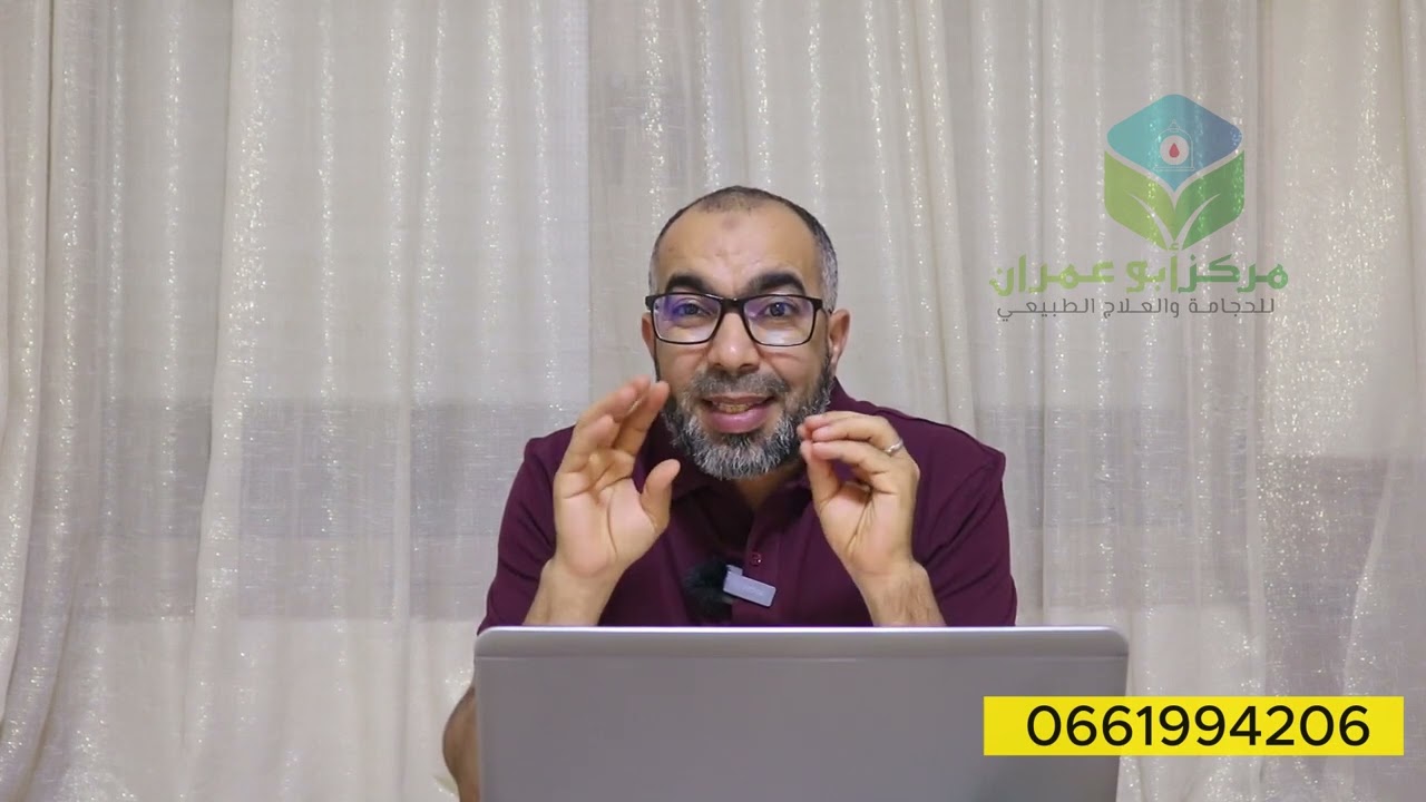 تعليم الحجامة الحلقة 9( معتقدات خاطئة حول الحجامة)