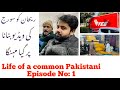 Soraj Ki video banana para mehnga | Life of a common Pakistani Episode No:1 | Rehan Arshad