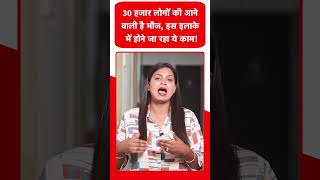 Dilli Tak ' की खबर का बड़ा असर! तुगलकाबाद में ₹5 करोड़ की लागत से बनने लगी सड़क और नाला