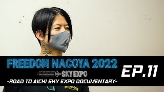 【RADTUBE presents】FREEDOM NAGOYA 2022 -EXPO- ROAD TO AICHI SKY EXPO DOCUMENTARY EPISODE.11