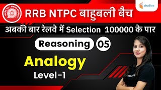 5:30 PM - RRB NTPC | Reasoning by Ritika Tomar | Analogy (Level-1)