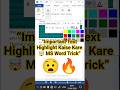 “Important Text Highlight Kaise Kare 🤯 MS Word Trick”#vlog #videos #shortvideo #shorts #viral