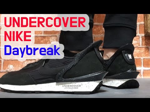 undercover X nike daybreak black unboxing/undercover nike daybreak on feet review