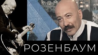 Александр Розенбаум – «Час Пик» (04/08/1997) @alexander_rozenbaum