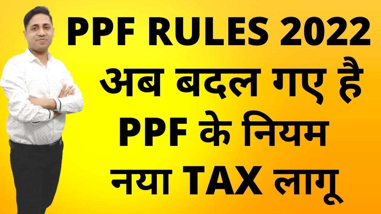 EPF Taxability, EPF tax, EPF new rules, Provident fund PF Taxability