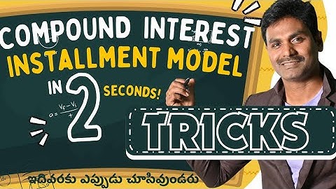 🔥పెన్ను పేపర్ లేకుండా compound interest ప్రశ్నలు ఇలా చేయండి||compound interest easy method