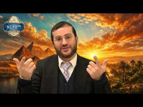 פרשת ויחי - ההתיישבות בארץ גושן, תחילת השעבוד | מהי השפעת הצדיק על בני הדור? | הרב דוד בכר