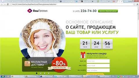 Ссылка на середину страницы . Видео уроки WYSIWYG Web Builder v9.0.5 Final Eng_Rus