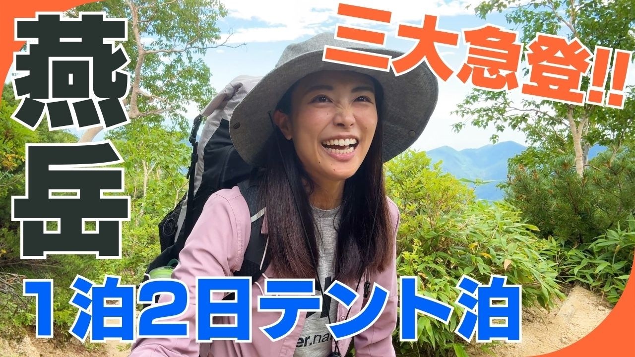 【1泊2日・燕岳テント泊】北アルプスの女王へ合戦尾根を登って行ってきた！