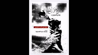 مزكره الفيزياء الحديثه كامله مستر محمد عبد المعبود pdf للثانويه العامه شرح واسئله