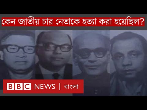 ভিডিও: চিল্লা কালো কবে মারা গেল?