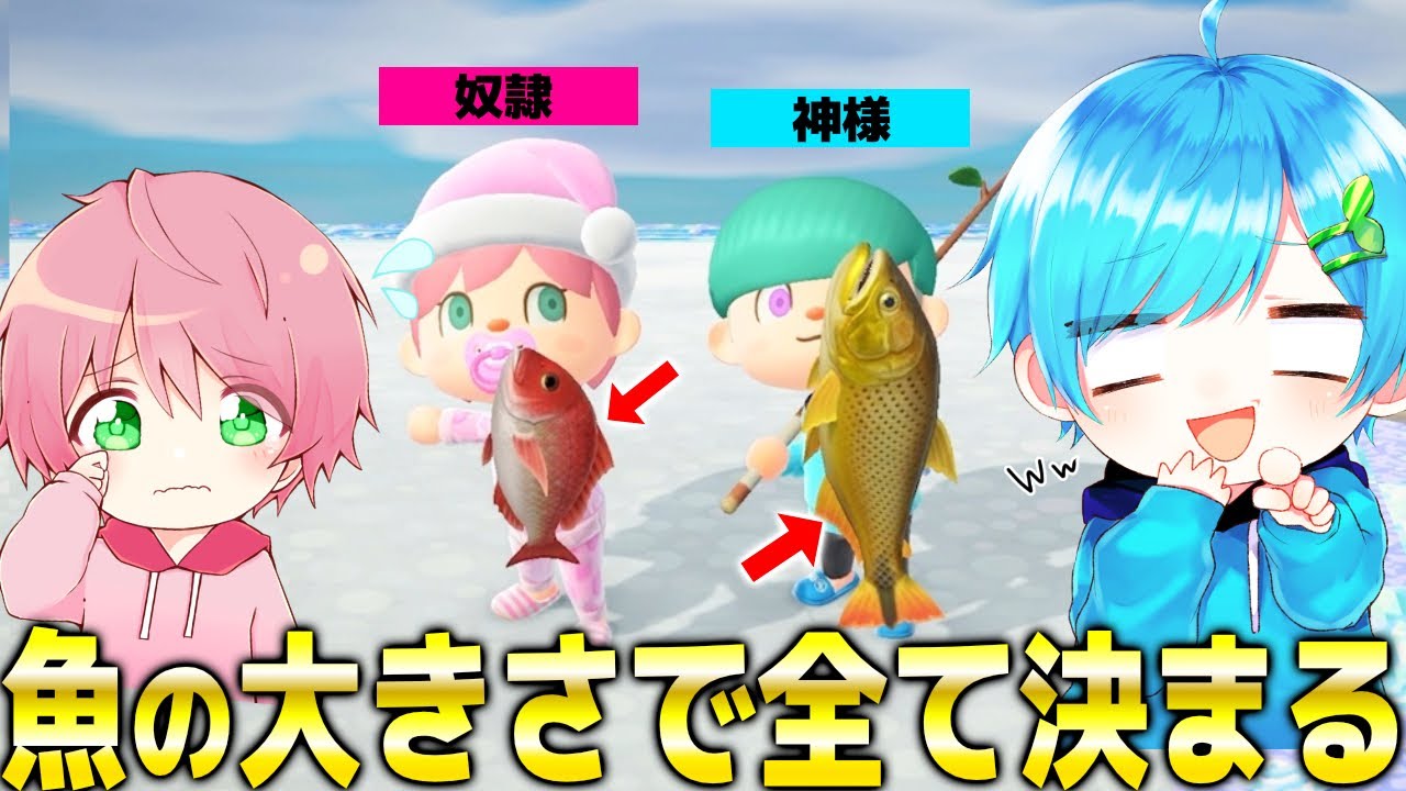 Animal Crossing] The size of the fish you catch determines your 