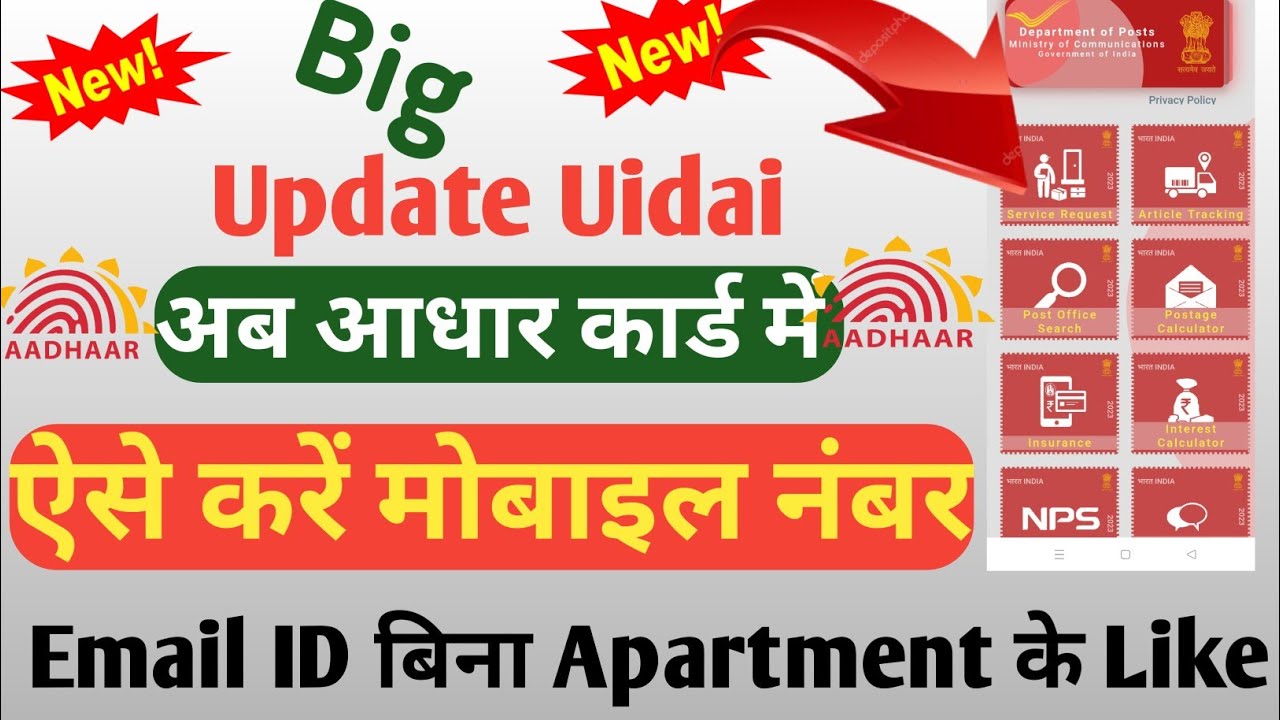uidai-ke-badi-update-mobile-number-email