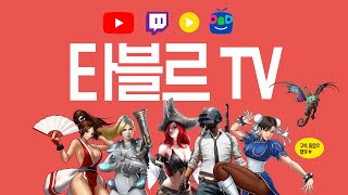 더이상 잃을게 없다.. 경쟁 6시 까지 #리그 오브 레전드