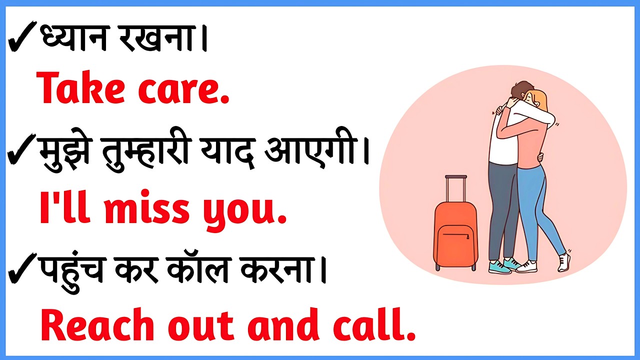 अंग्रेजी बोलना सीखें🗣 100 Daily Use English Sentences, English Speaking Practice|#spokenenglish