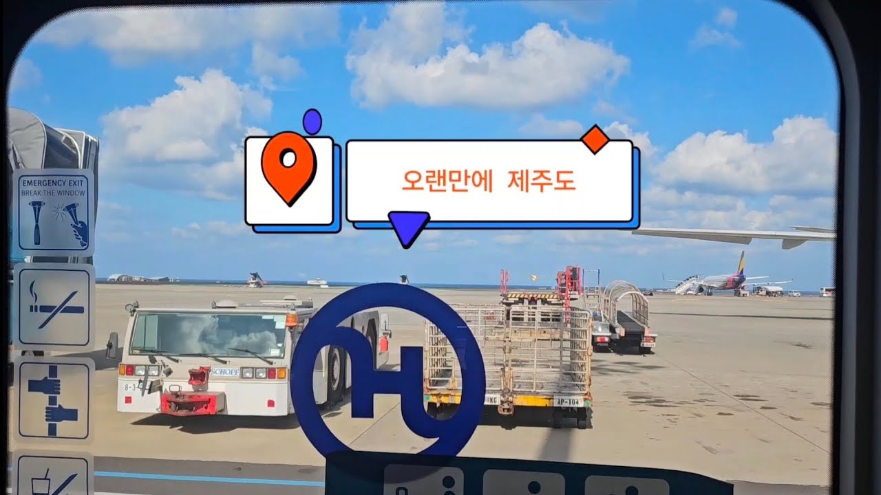 가을 제주 D1 (11.01)