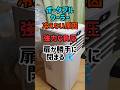 ポータブルクーラーの負圧が予想以上にパワフルだった件 #ポータブルクーラー #ポータブルエアコン #猛暑 #熱中症 #熱中症対策 #ライフハック