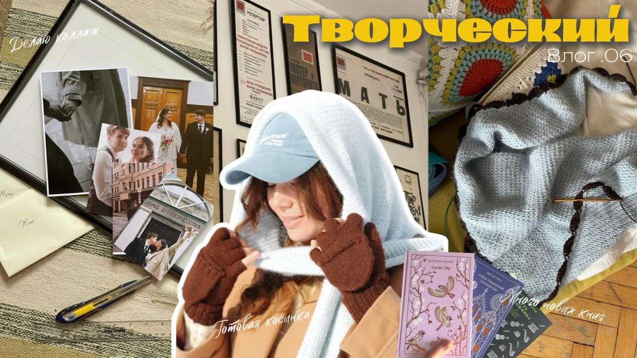 Творческий Влог .06 // Косынка с рюшей, живу жизнь и продвигаю Батину кофту