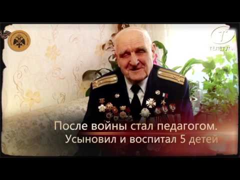 Герои неба. Иван Леонов.