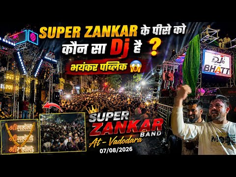 Super Zankar के पीसे को कौन सा Dj है भयंकर पब्लिक 💥😲Super Zankar Band At -Vadodara 07/08/2026