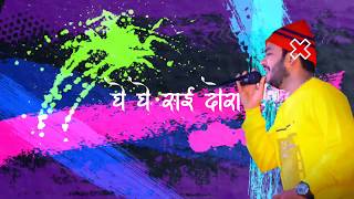 PAHILE BHAVARI Vs GHE GHE SAI DORA l DRAVESH PATIL l NEW REMIX HALDI DHAVLA SONG WP STATUS 2020
