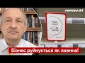 🔥АЛЕКСАШЕНКО: за два місяці у рф з'явиться нова проблема / санкції, бізнес рф, новини - Україна 24