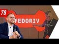 Как избавляться от ненужных активов?Fedoriv Change| Бегущий Банкир