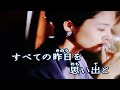 經典日本演歌:流星タクシー / 原唱  :あさみちゆき さん  演唱:連裕明。