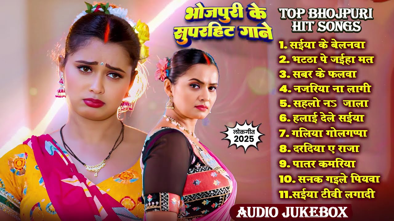 भोजपुरी का अब तक का सबसे सुपरहिट गाना | Neelam Giri | Shilpi Raj | Bhojpuri Gana