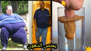 اقسم معلقه تمتص دهون الاكل للفضلات مهما كلت تخس 35كيلو تسد الشهيه وتصغر حجم المعده هتخس