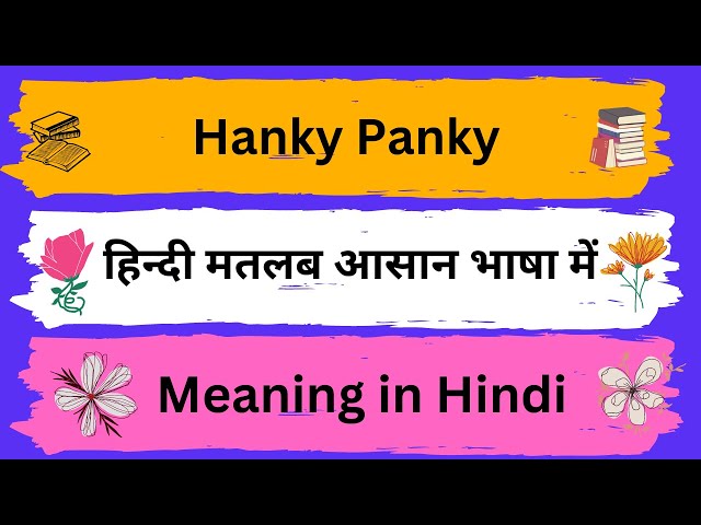 Hanky Panky Meaning in Hindi/Hanky Panky का अर्थ या मतलब क्या होता है. 