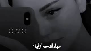 منو يكول ضحكاتي صدك كلهه