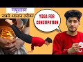 Mayurasana  yoga for constipation  best steps to learn peacock pose  by shivam yoga