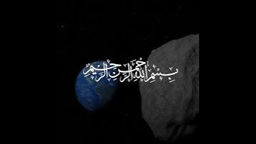 سوره القارعه پشتو ترجمه  || شیخ السدیس  Surah Al-Qariah with pashto translation