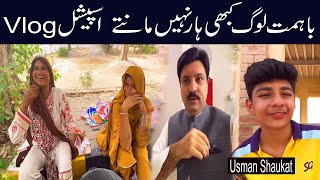 Ba Hemat Log Kabhi Haar nai Manty|Special Vlog|Usman Shaukat|Culture Of Multan